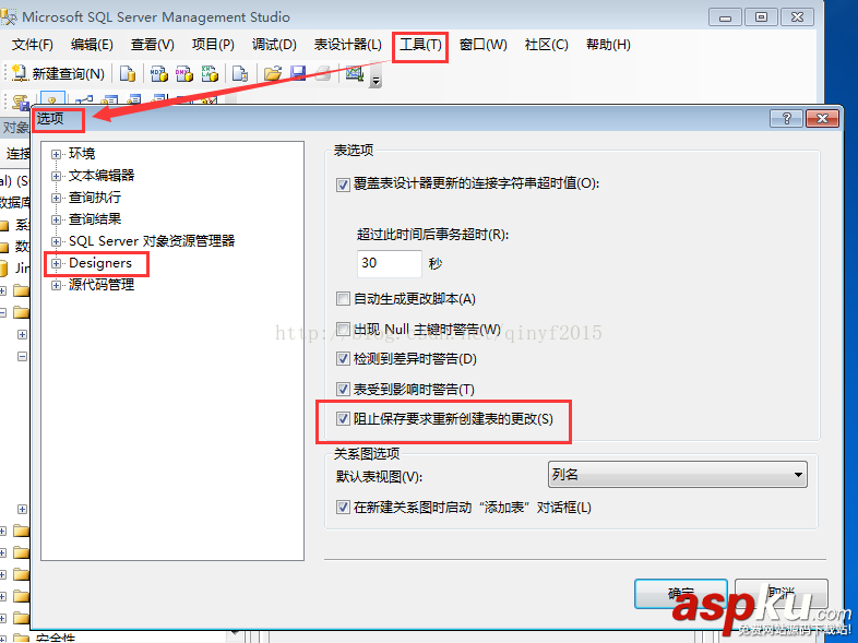 SQLserver2008,不允许保存更改