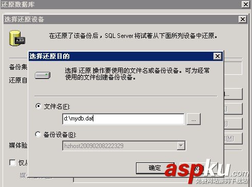 SQLServer数据库的各种管理方法