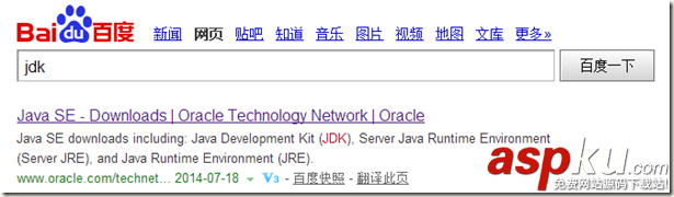 Hadoop2.X/YARN环境搭建--CentOS7.0 JDK配置