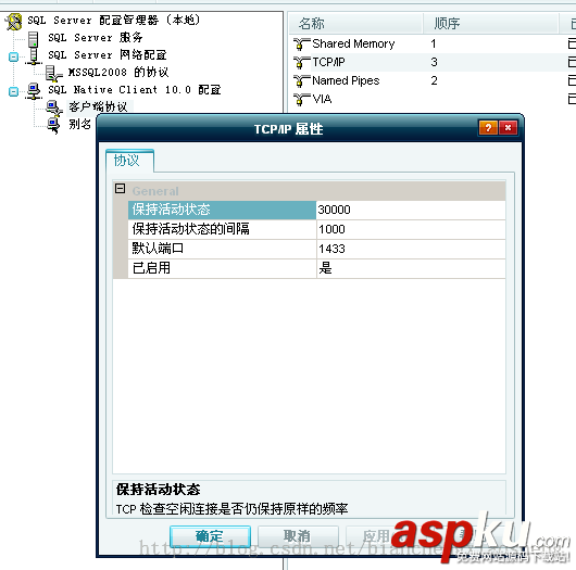 java 连接sql server2008数据库配置