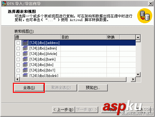 MSSQL,2000,使用帮助