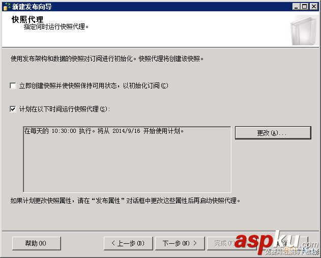 SQL Server 2000向SQL Server 2008 R2推送数据图文教程