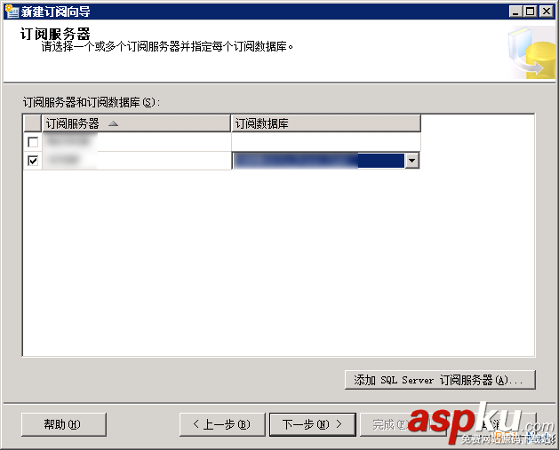 SQL Server 2000向SQL Server 2008 R2推送数据图文教程