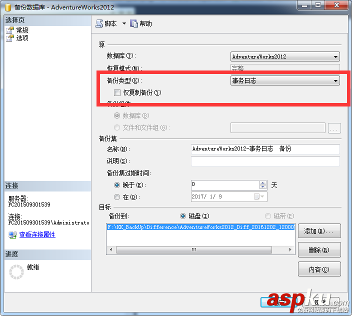 SQLServer,SQLServer连接问题,SQLServer日志问题,SQLServer查询很久