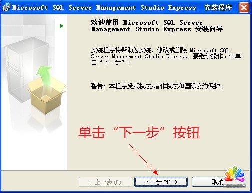 MS SQL Server Management Studio Express安装图文教程