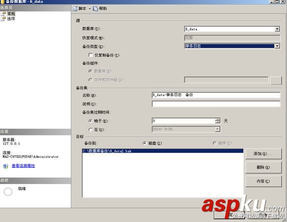 Server2008R2,数据库镜像