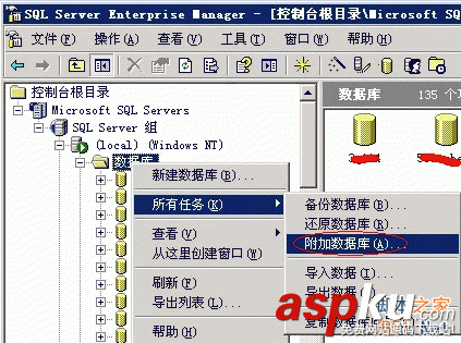 sql server 2000数据库备份还原的图文教程