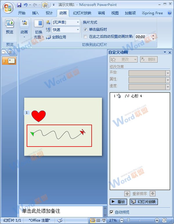 绘制好的效果图