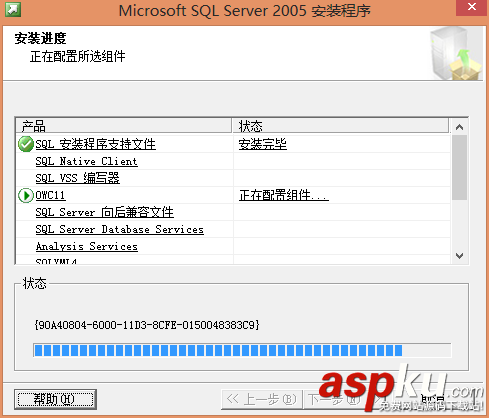 SQL Server 2005 开发版安装教程