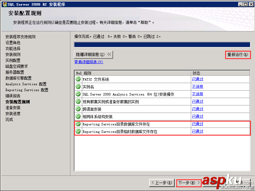 SQL,Server,2008,R2环境配置,Server2008,R2,MVC环境安装配置