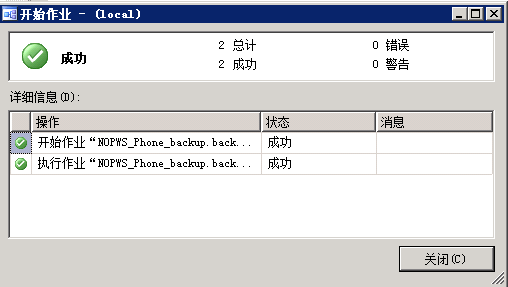 SQLServer,数据库,自动备份策略