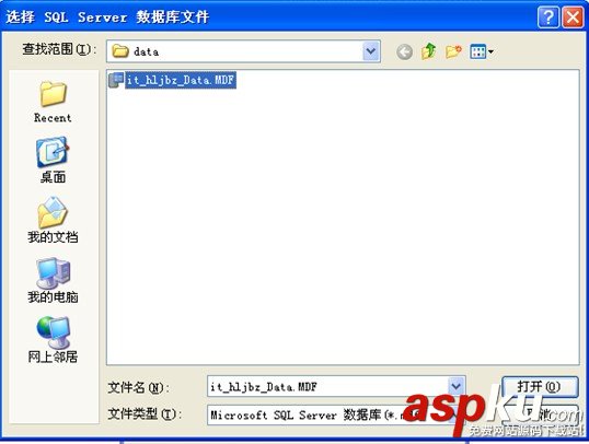 没有SQL Server数据库时如何打开.MDF文件