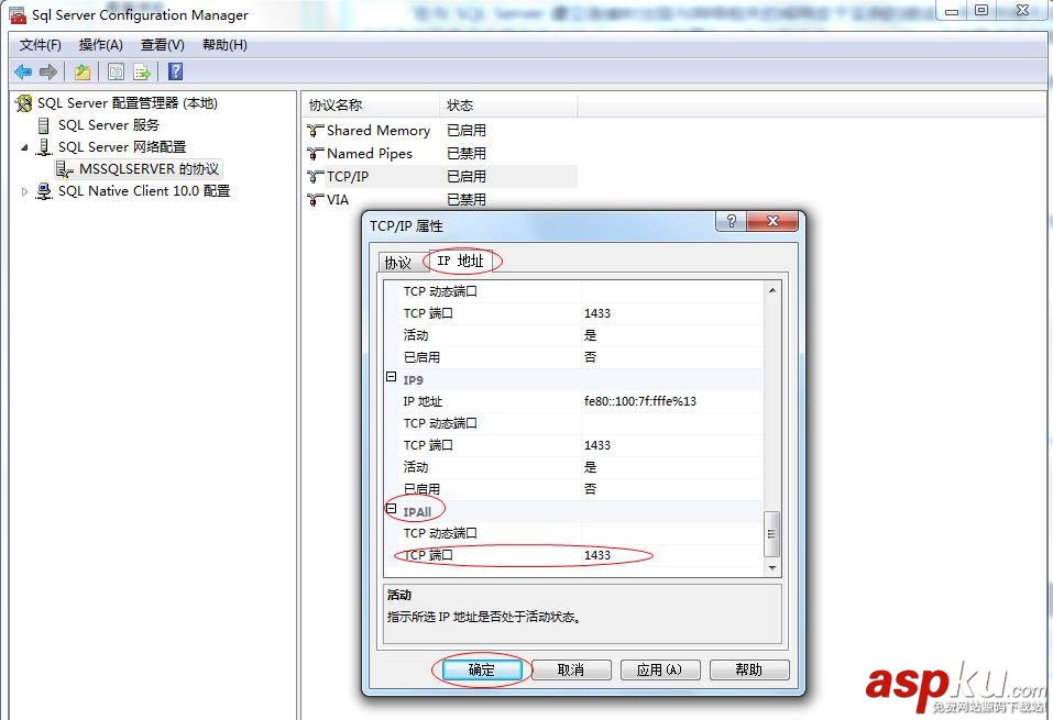 在与 SQL Server 建立连接时出现与网络相关的或特定于实例的错误。未找到或无法访问服务器。