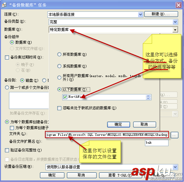 MSSQL,自动备份