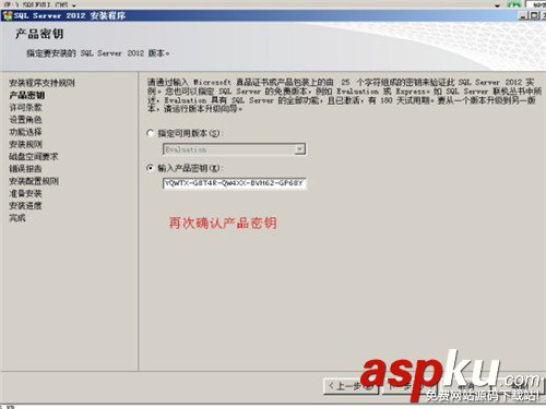 sql,server,2012安装,sql2012安装教程,sql2008安装