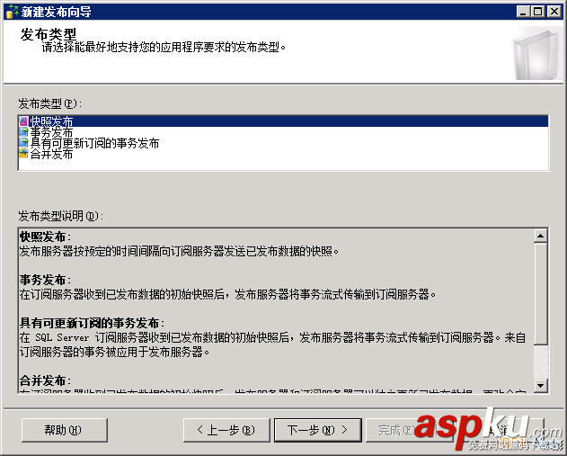 SQL Server 2000向SQL Server 2008 R2推送数据图文教程