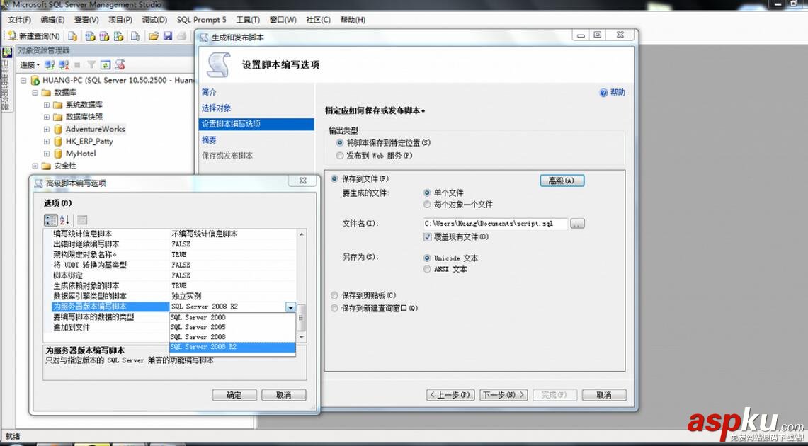 SQLServer高版本降级到低版本,sqlserver,2008R2备份还原到2008,2008降级到2005