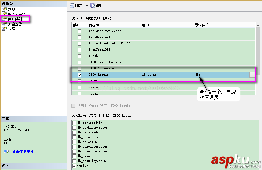 SQL Server 2008 R2 为用户权限分配的操作步骤 用户权限,SQLServer2008R2