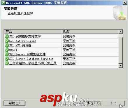 SQL Server 2005图文安装教程,超详细