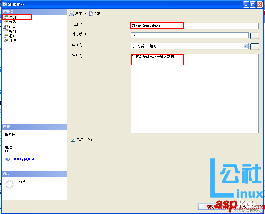 sqlserver2005,定时作业,sqlserver,定时任务