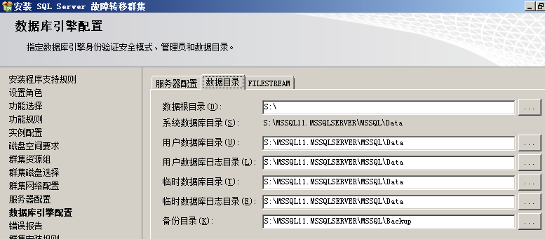 SQL,Server,群集