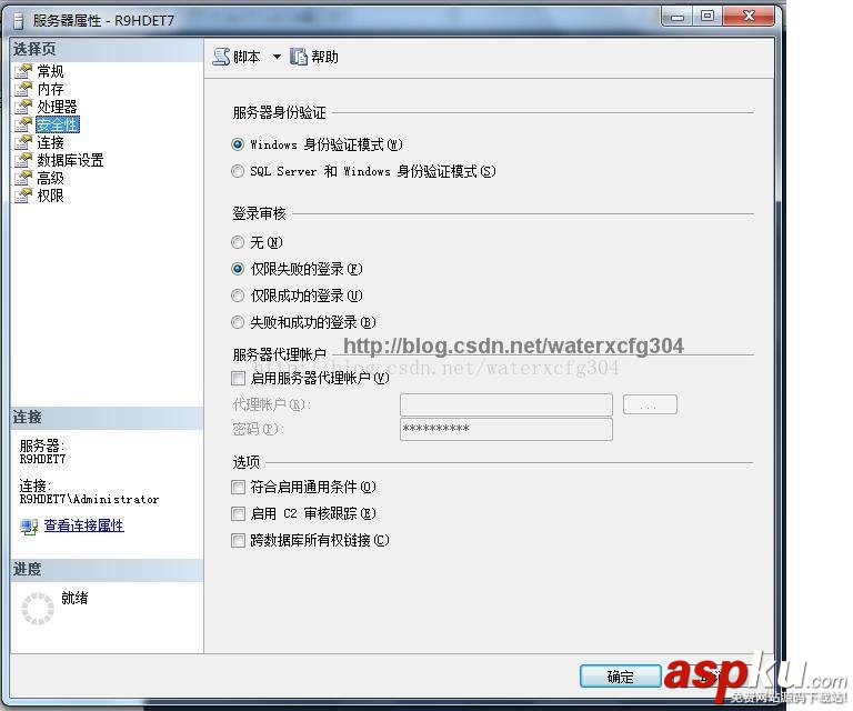 SQL,Server,2012,sa用户登录,登录错误18456