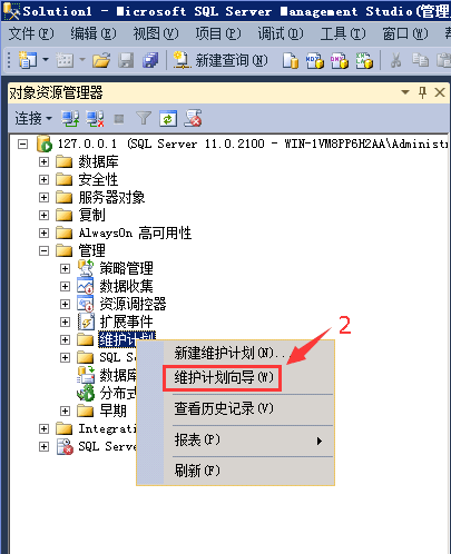 SQLSERVER,数据库,自动备份