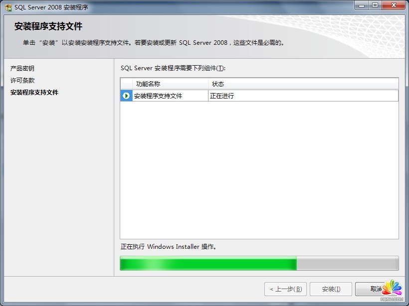 Win7 系统上安装SQL Server 2008一步一步图解教程_downcc绿色资源网