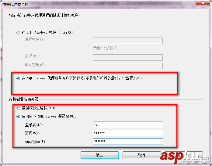 SqlServer2008 数据库同步的两种方式(发布、订阅使用方法)