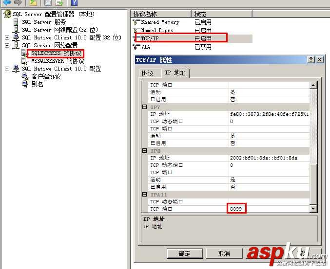 win2008 r2 安装sql server 2005/2008 无法连接服务器解决方法