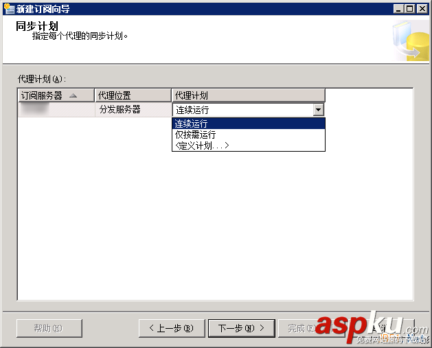 SQL Server 2000向SQL Server 2008 R2推送数据图文教程