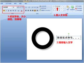 5分钟让PPT页面拥有海报范