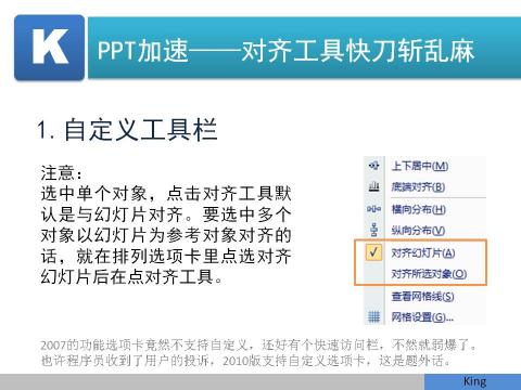 ppt表格文字对齐