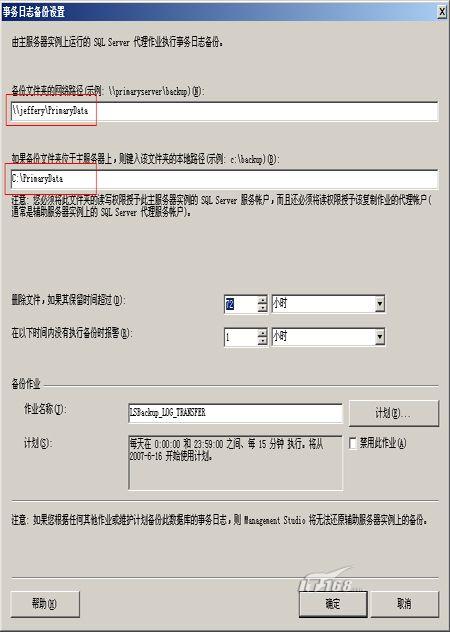 sql server 2005高可用性之日志传送