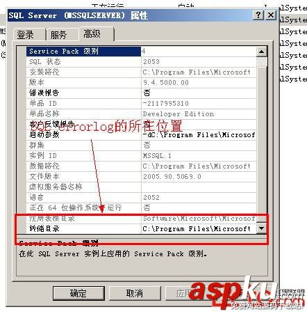 如何查看SQLSERVER的版本信息和SP补丁信息（适用于SQL2005,2008)