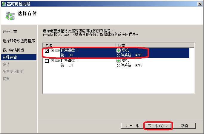 SQL,Server,群集