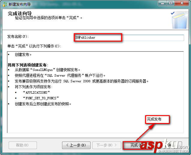 SqlServer2008 数据库同步的两种方式(发布、订阅使用方法)