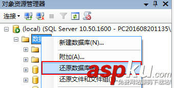 sqlserver2008迁移,sqlserver数据库迁移,sql数据库迁移