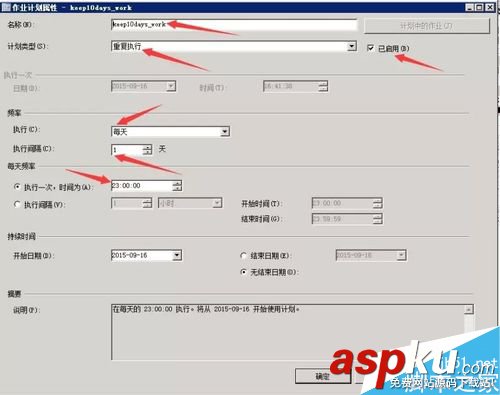 SQL SERVER数据库表记录只保留N天图文教程