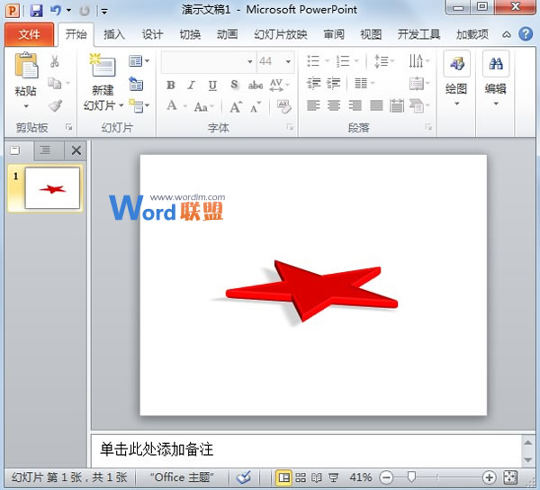 在PowerPoint2010中构筑绚丽的3D图形