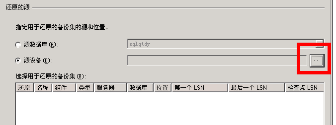 SQL Server 2005恢复数据库详细图文教程