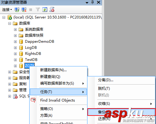 sqlserver2008迁移,sqlserver数据库迁移,sql数据库迁移