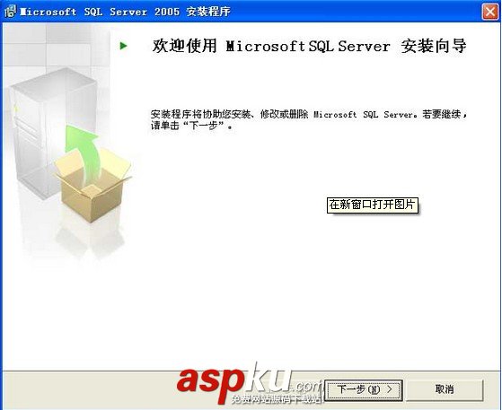 SQL Server 2005图文安装教程,超详细