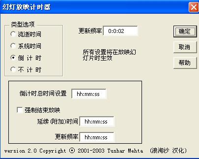 用宏实现PPT倒计时