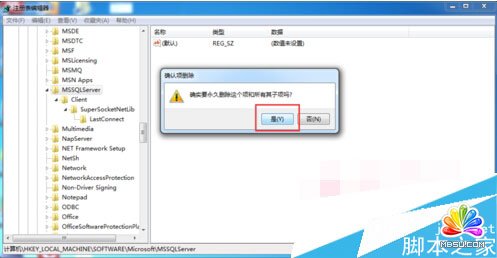 安装SQL server 提示重新启动计算机失败怎么解决？