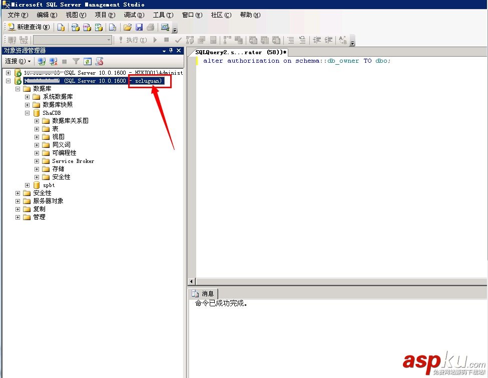 分配用户,SqlServer2008,数据库