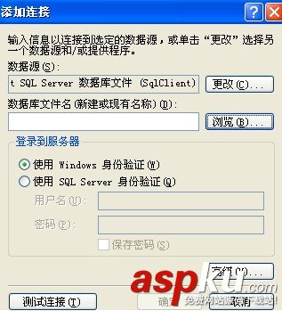 没有SQL Server数据库时如何打开.MDF文件