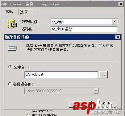 SQLServer数据库的各种管理方法