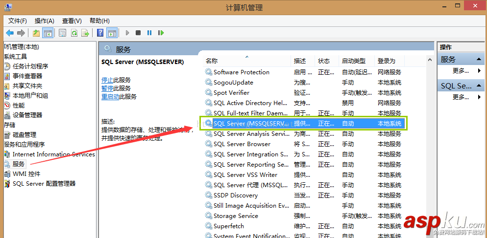 SQL server,远程过程调用失败