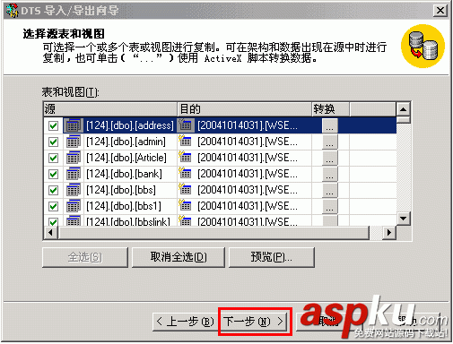 MSSQL,2000,使用帮助